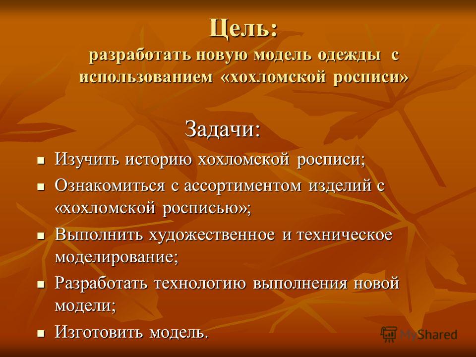 Коническая Юбка