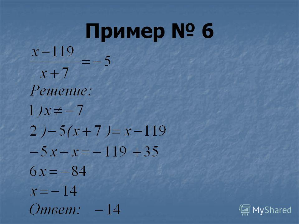 Пример 3 3 6 2 решение