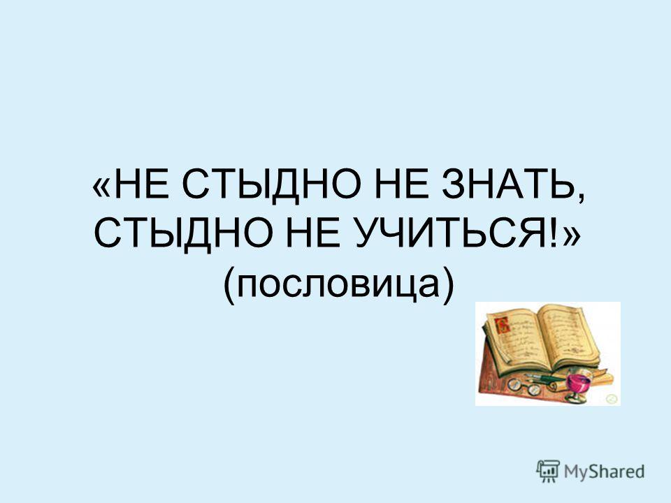 Сочинение По Пословице 10 Предложений Сочинение По Пословице 10 Предложений