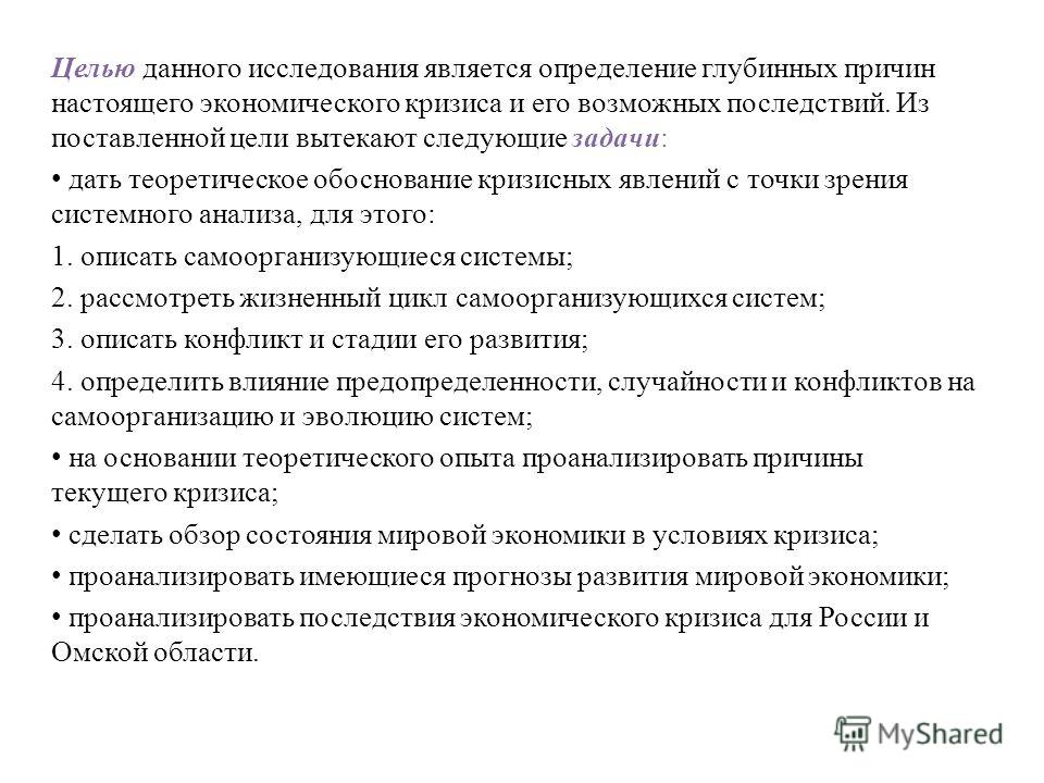 Контрольная работа по теме Самоорганизация мировой экономической системы