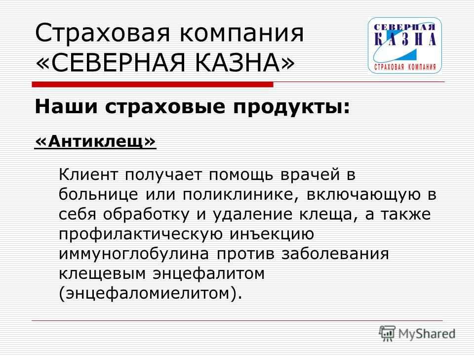 Стоматологическая сеть клиник ортос