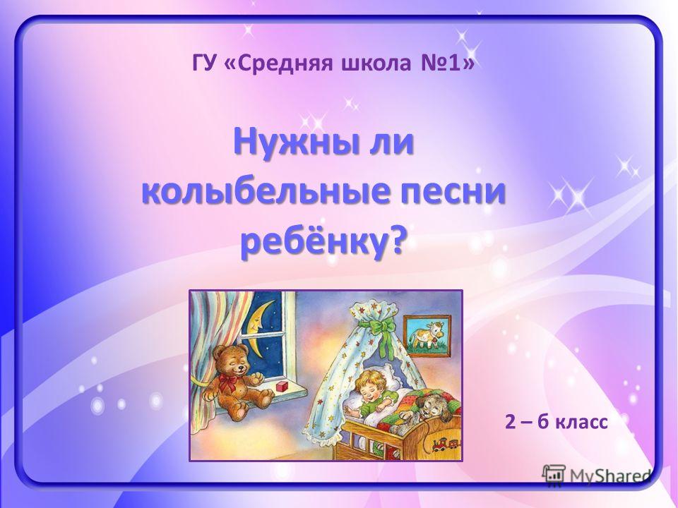 скачать песни для 1 класса про школу