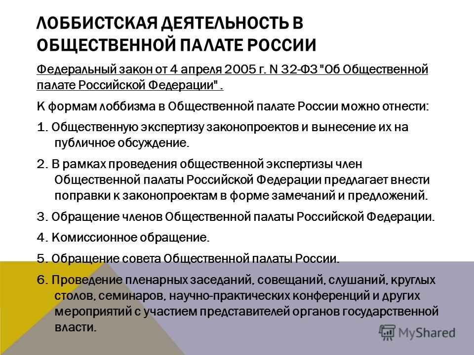 Общественная палата РФ и Российский союз сельской молодежи запускают опрос Совет