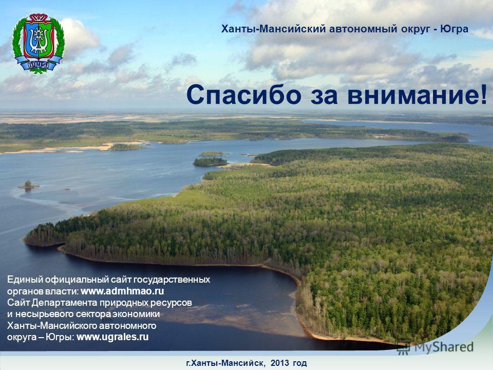 Промышленная Ханты Мансийск