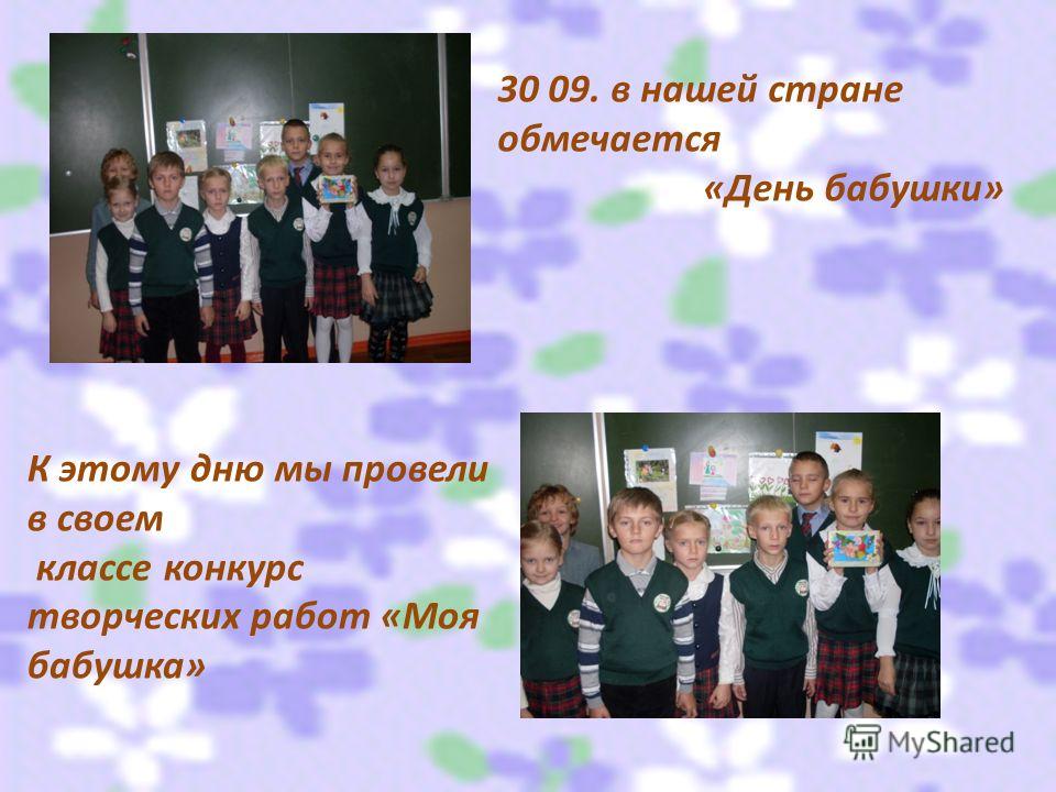 Презентация своего класса на конкурс Презентация своего класса на конкурс