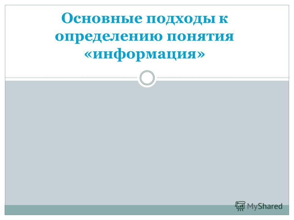 Презентация на тему: "ДУХОВНАЯ КУЛЬТУРА ДУХОВНАЯ КУЛЬТУРА Духовное развитие обще