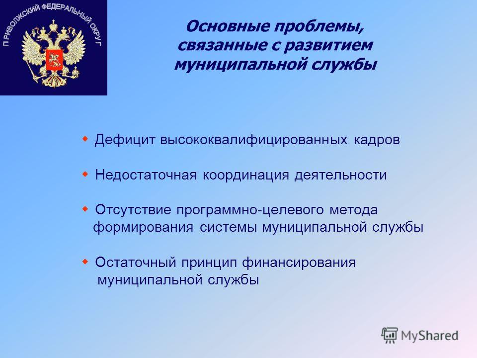 Положение о Кадровой Службе скачать