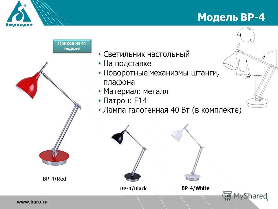 Настольная лампа бюрократ чертеж для 3д модели