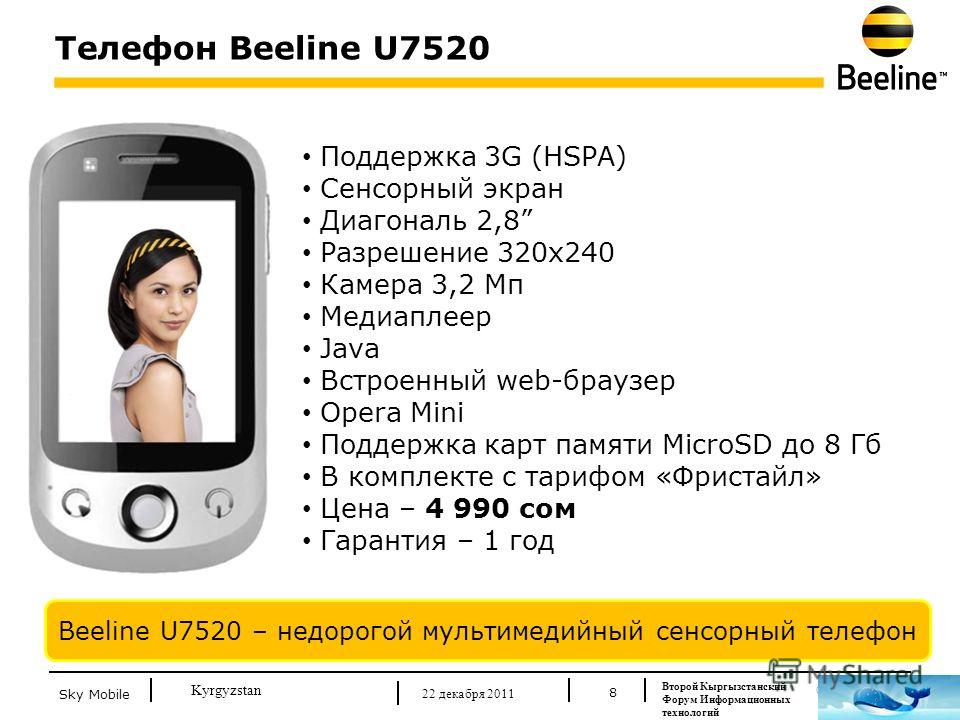 Смотреть Порно Онлайн Бесплатно На Телефон Билайн