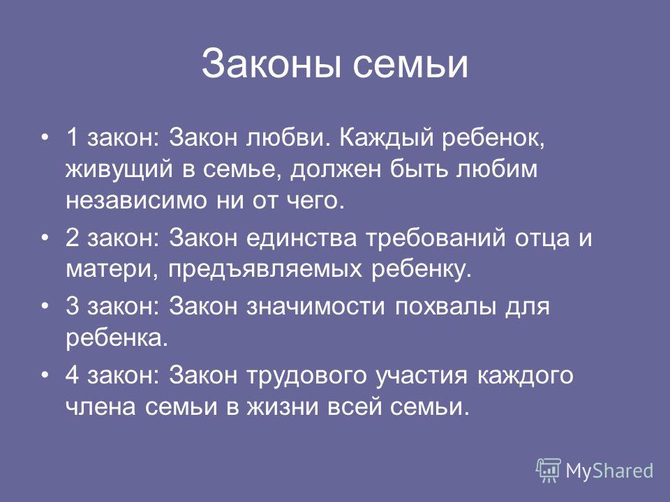 Закон семи дней