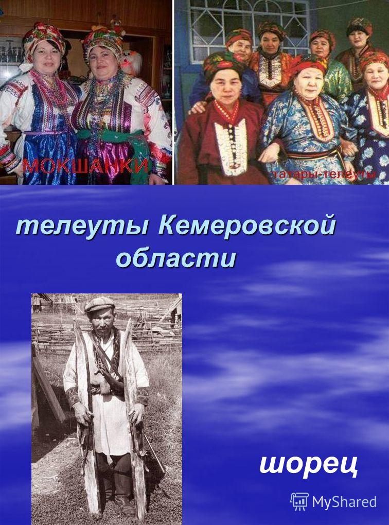 Картинки на телу 70 лет кемеровской области Картинки на телу 70 лет кемеровской области