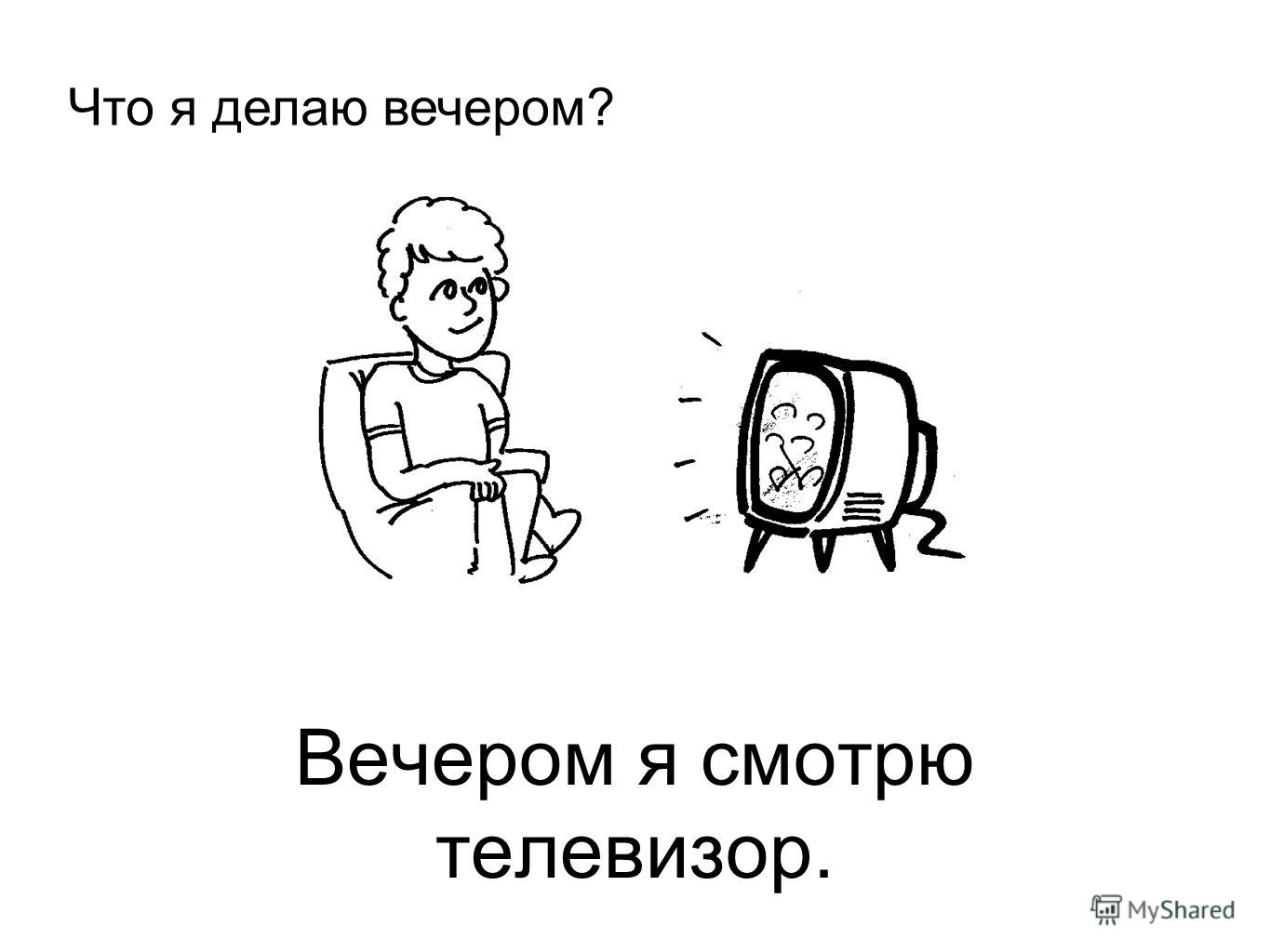 картинки что делаешь