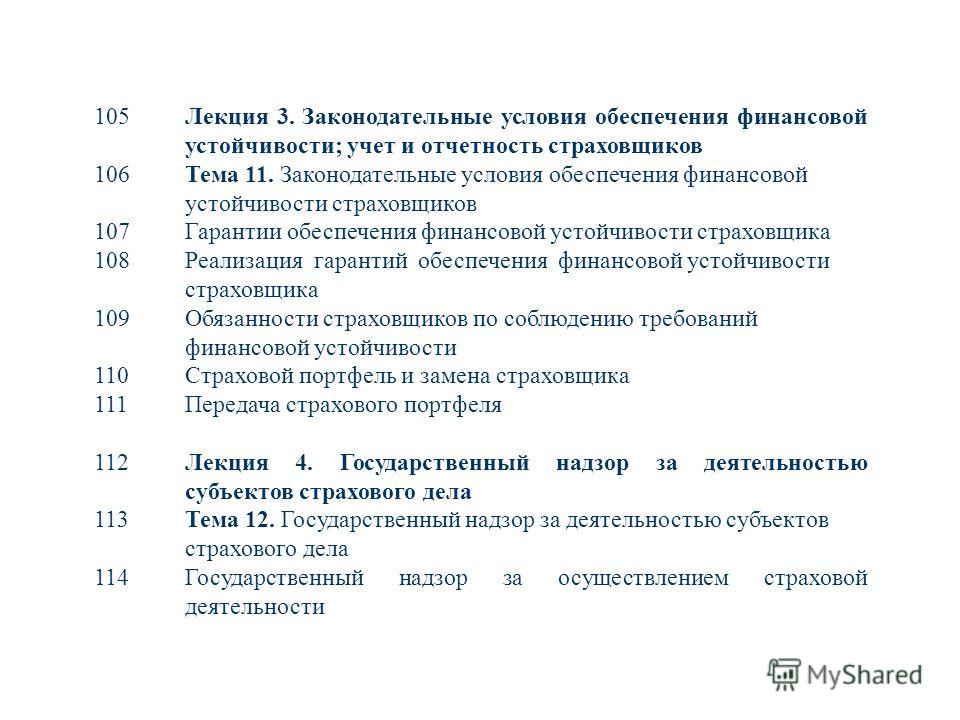 Контрольная Работа На Тему Деятельность Страховых Организаций В Условиях Перехода К Рынку Контрольная Работа На Тему Деятельность Страховых Организаций В Условиях Перехода К Рынку