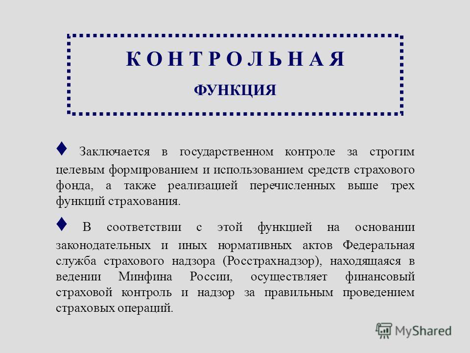 Контрольная работа по теме Нормы Гражданского Кодекса Российской Федерации, регулирующие вопросы страхования и страховой деятел...