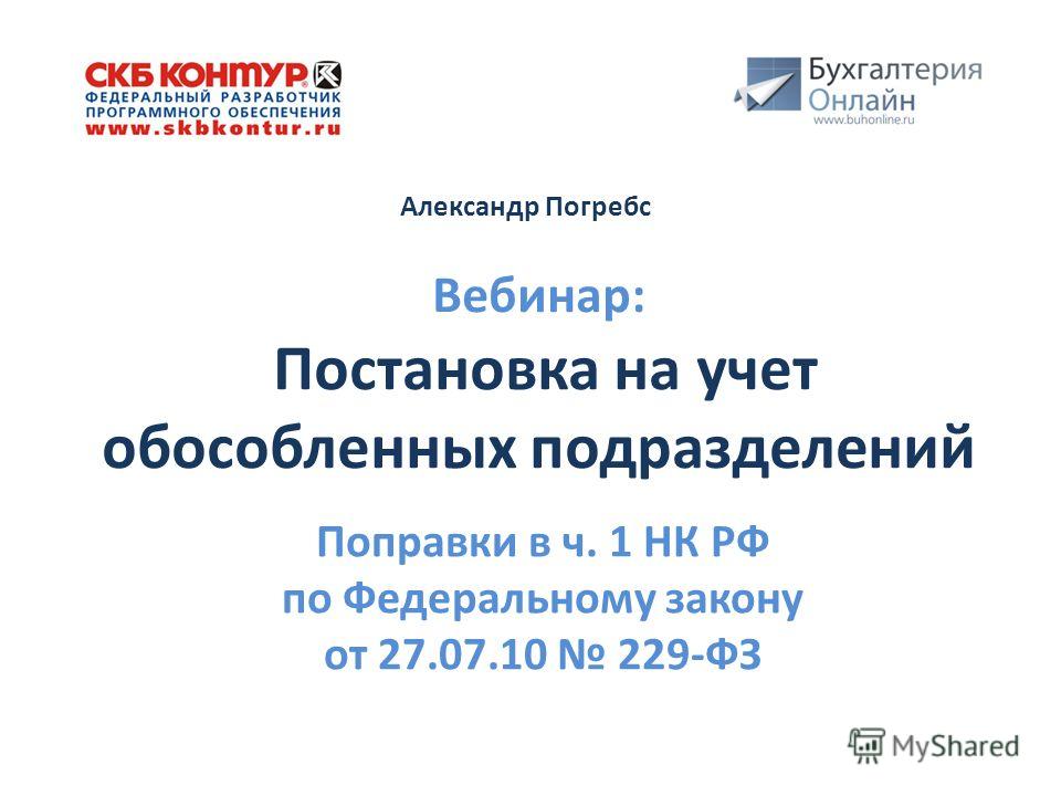 Закон о постановке на учет в качестве нуждающегося в жилом помещении Правовые консультации по делам, связанным с