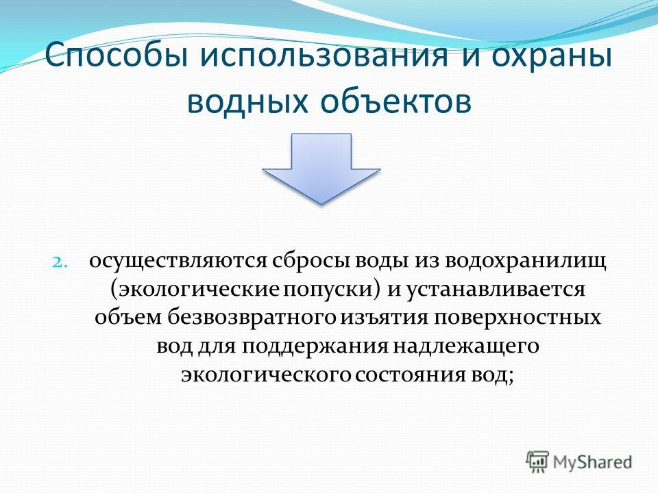 Государственное управление в области использования и охраны земель Как получить свидетельство о расторжении брака