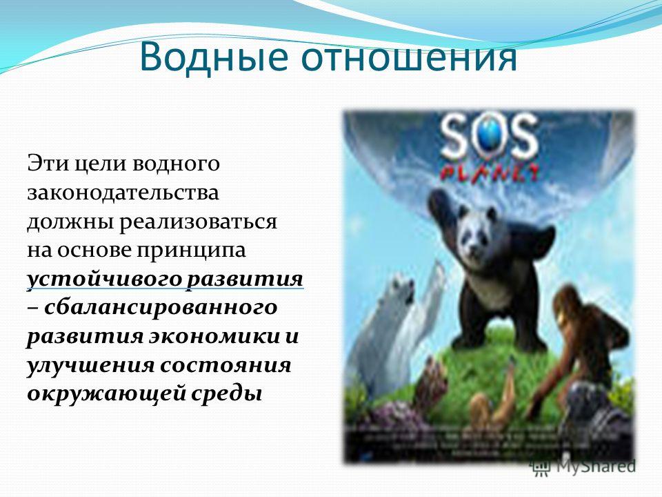 Участниками водных отношений являются Таможенный Кодекс Республики Казахстан - таможенное право