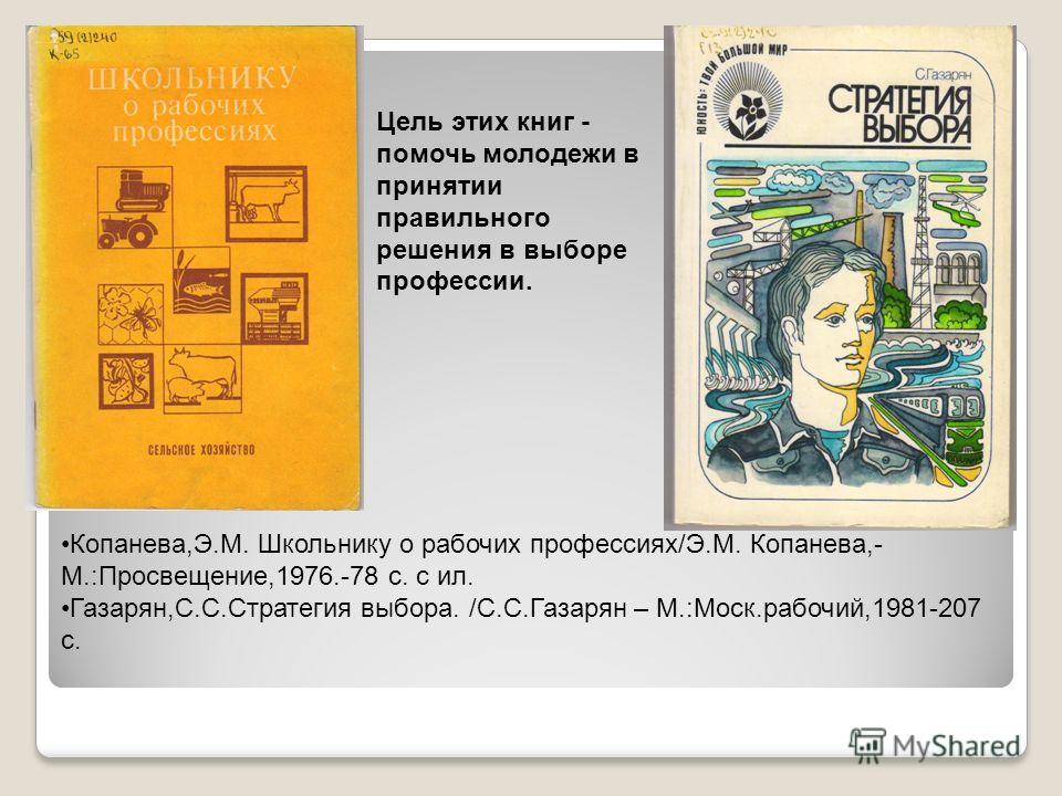 Учебник Слесаря Сантехника Для Проф Училищ