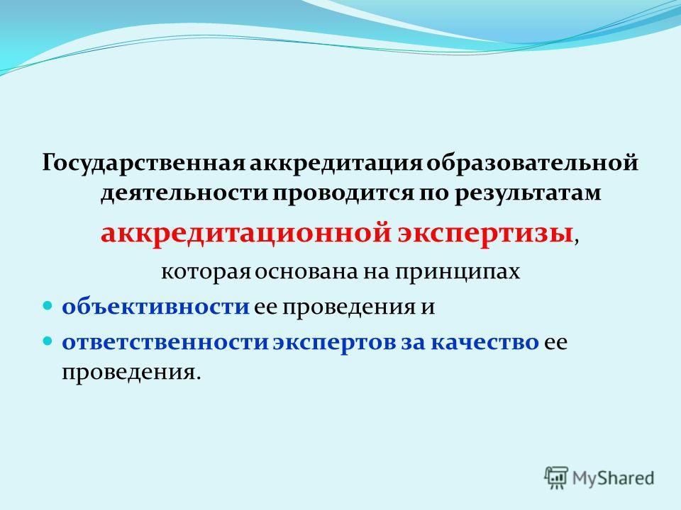 ветра Государственная аккредитация образовательной деятельности абсолютно