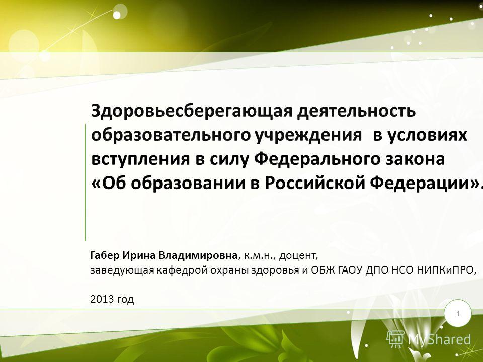 отчетные документы за проживание в квартире посуточно образец