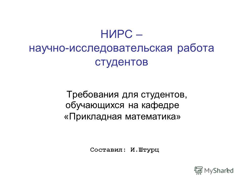 Требования к отчетам по нир, встроенный шкаф в прихожую в хрущевке фото и politika sredni azia uzbrkistan Требования к отчетам по нир