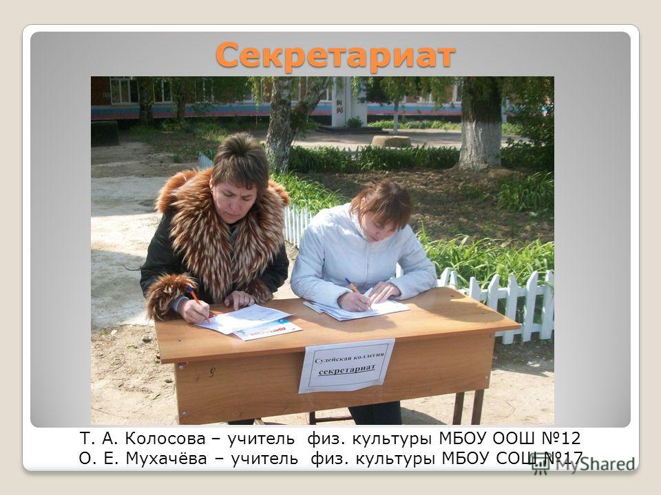 Учитель года школьный конкурс Учитель года школьный конкурс