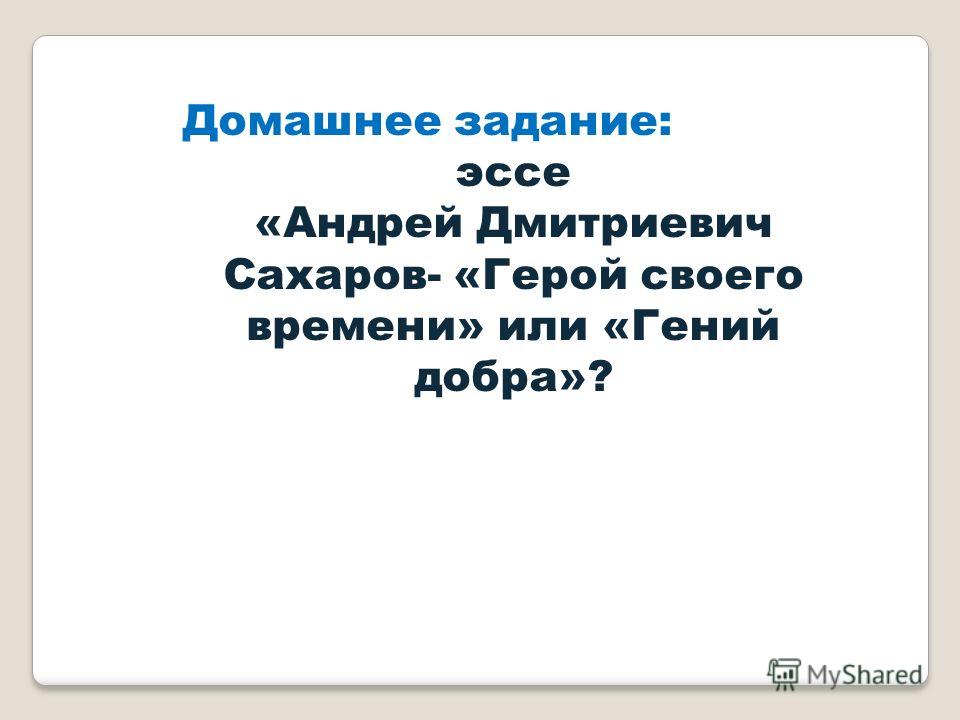 Разобщенность человечества угрожает ему гибелью эссе 5967