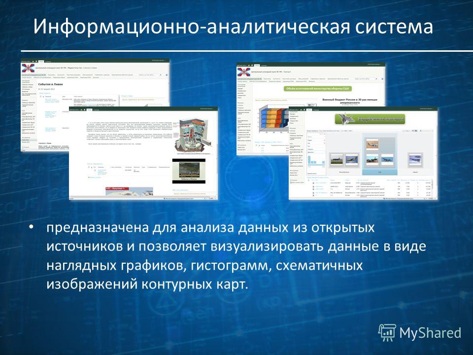 Презентация на тему: "1 Июнь 2008 Нужная информация нужным людям в нужное время