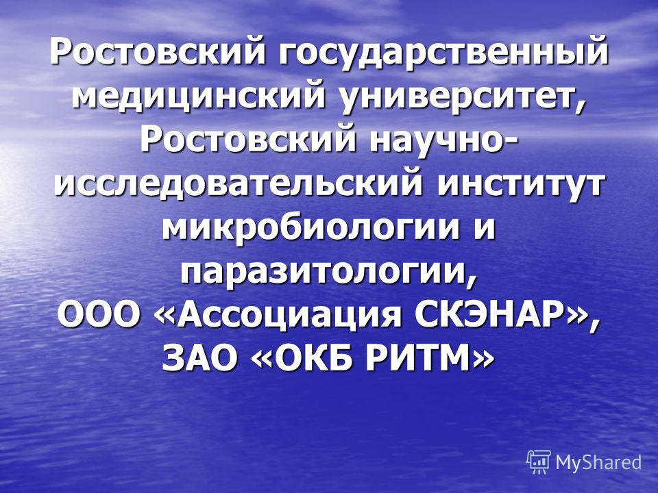 институт паразитологии лекарство от паразитов институт паразитологии лекарство от паразитов