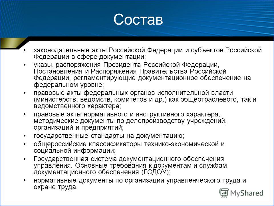 Нормативно-методическая база (НМБ) Нормативно-методическая база (НМБ)