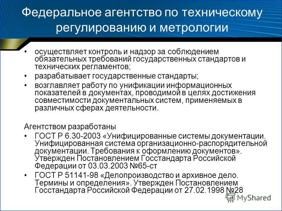 Делопроизводство и Архивное Дело скачать