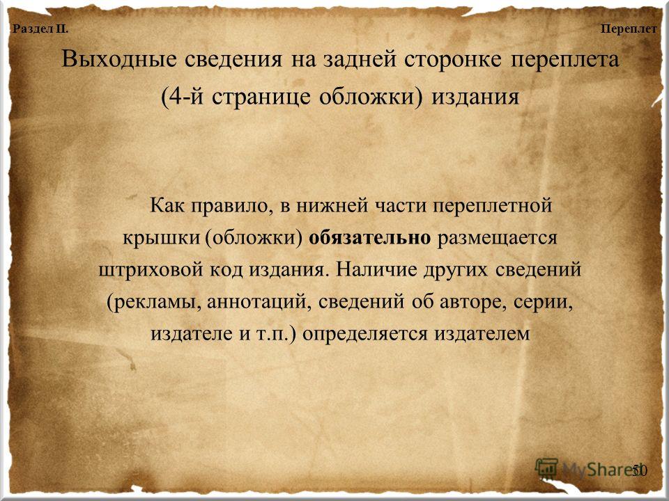 Скачать презентация powerpoint на тему праздники