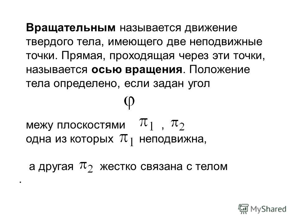 Презентация к уроку "Основы кинематики"