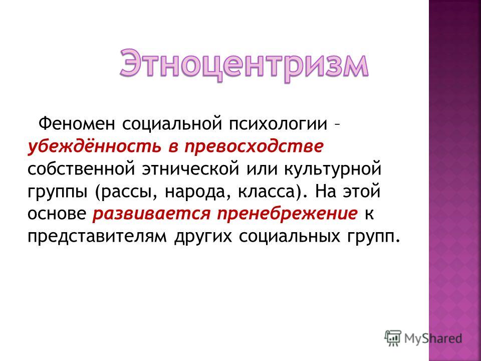 ethnocentrism Ethnocentrism is the view that one's own culture is better than anyone else's culture as a practice, it consists of evaluating other cultures from the perspective of one's own. ethnocentrism Ethnocentrism is the view that one's own culture is better than anyone else's culture as a practice, it consists of evaluating other cultures from the perspective of one's own.