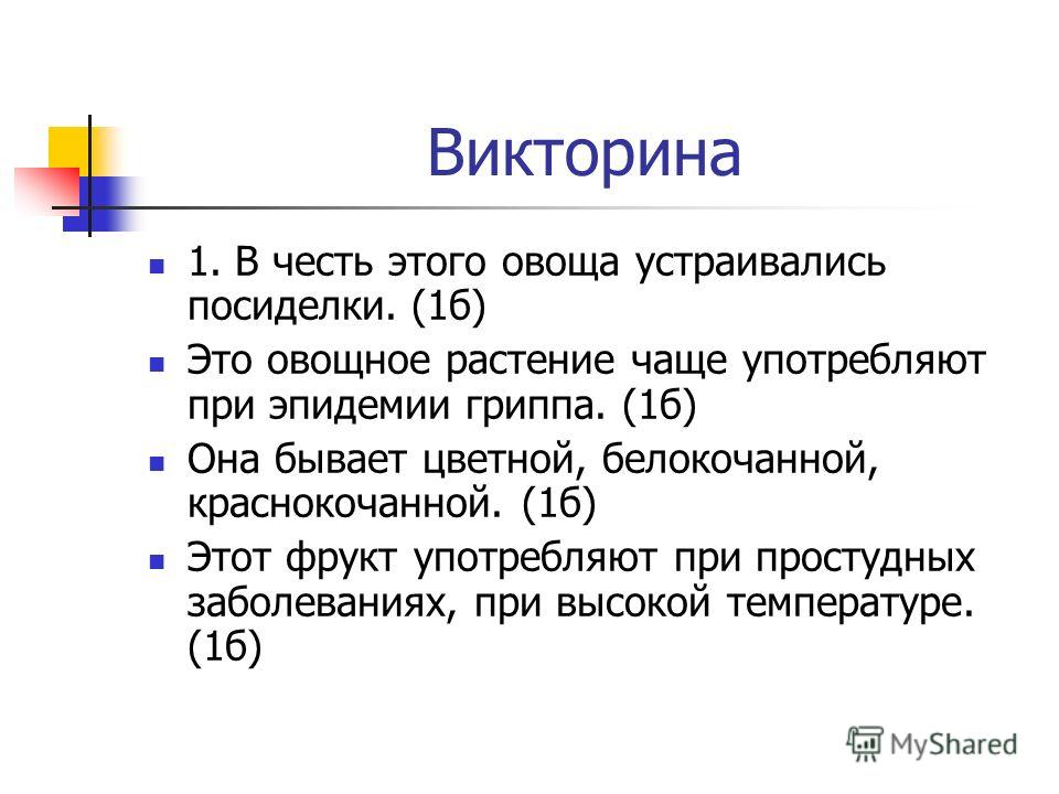 Представление команд на конкурсе Представление команд на конкурсе