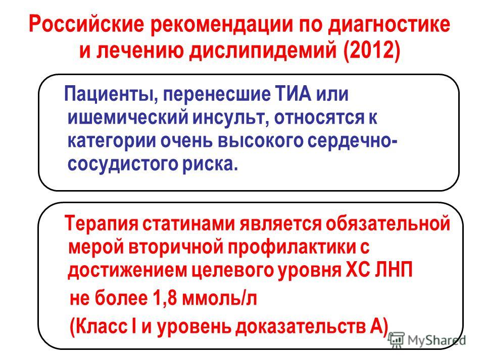 инсульт статины инсульт статины