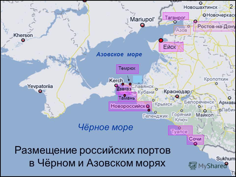 Азовское море крупные порты