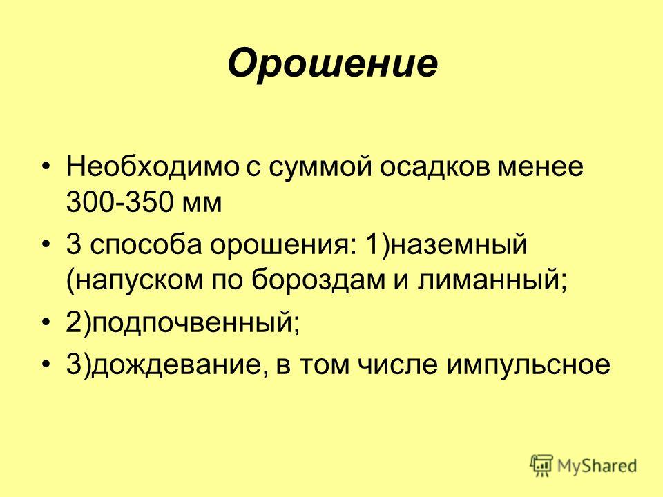 обработка пастбища от глистов обработка пастбища от глистов