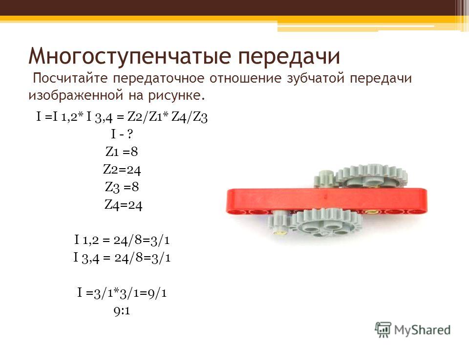Передаточное отношение зубчатой передачи редуктора Передаточное отношение зубчатой передачи редуктора