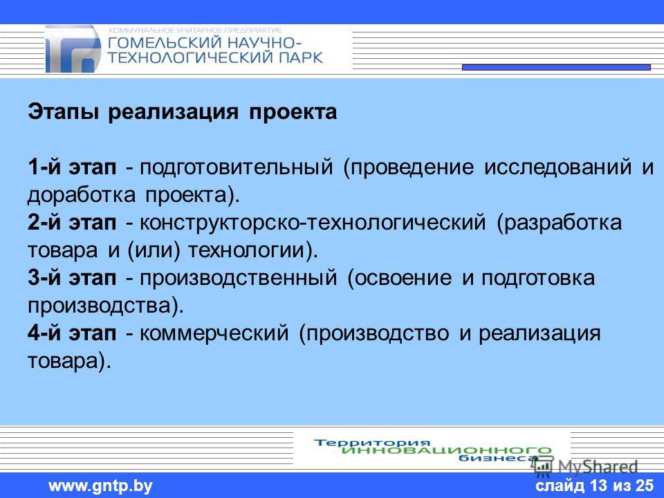 Конструкторско технологический этап проекта