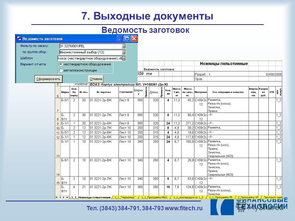 ГОСТ 215022007 СПДС Правила выполнения проектной и