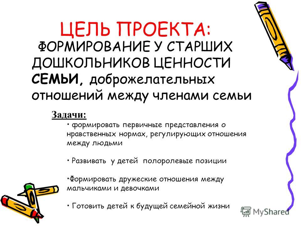 Формирование доброжелательных отношений у старших дошкольников Формирование доброжелательных отношений у старших дошкольников