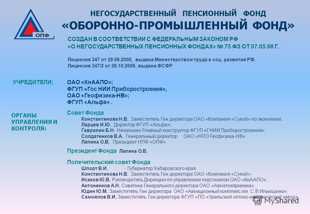 Пенсионный фонд закон 75 о негосударственных пенсионных фондах Многостраничный TIF и PDF редактор. Advanced TIFF Editor