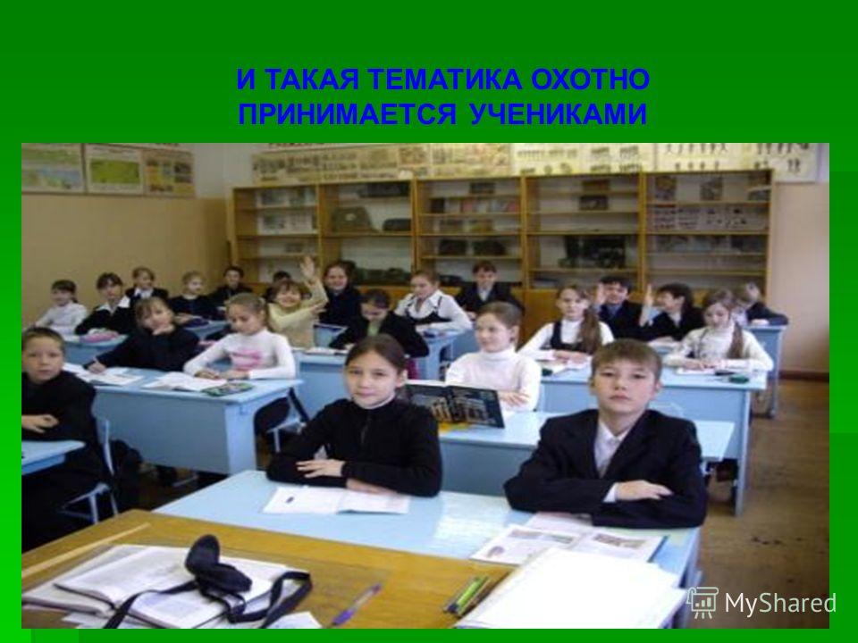 Права учителя в отношении детей Права учителя в отношении детей