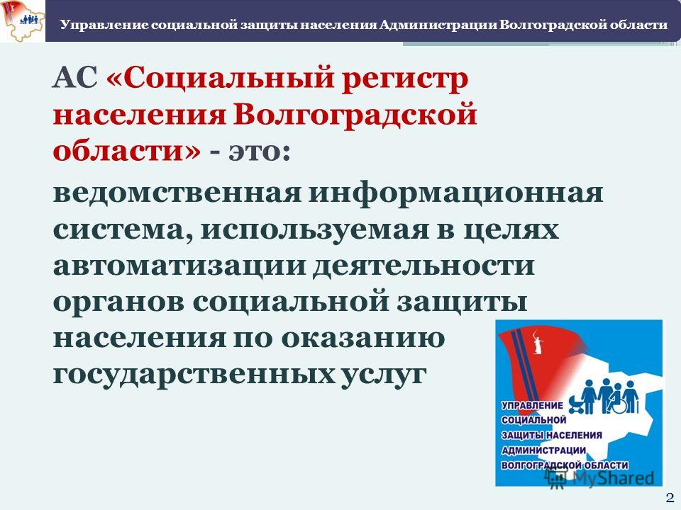 Поздравление социальная защита населения Поздравление социальная защита населения