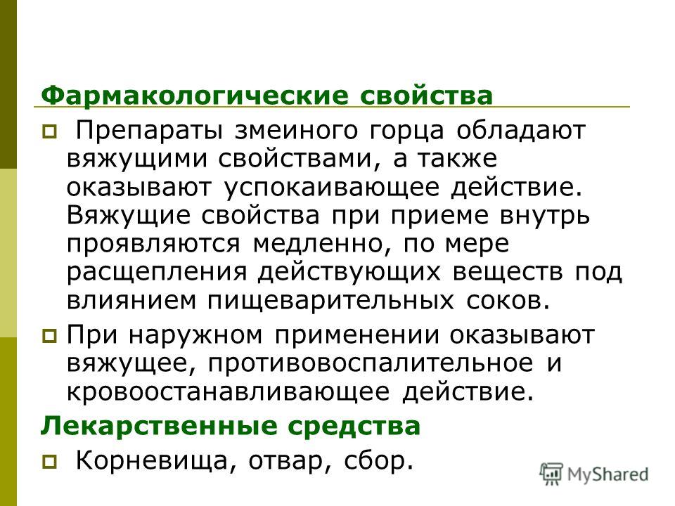 Вяжущее свойство Вяжущее свойство