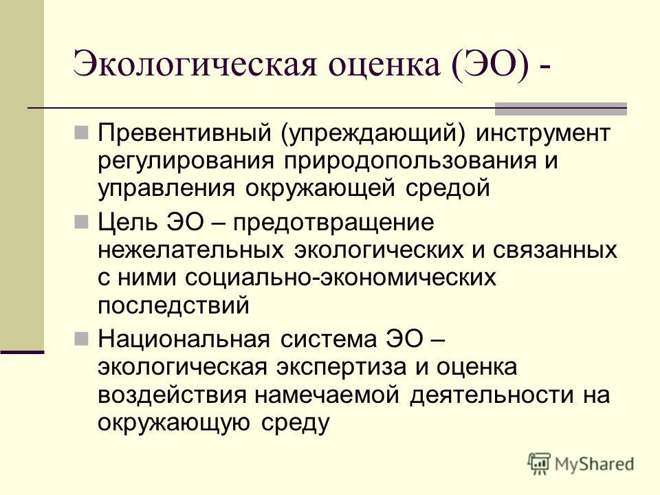План экспертизы образовательной среды