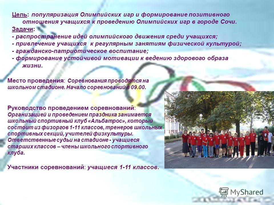 цены речь для открытия спортивного мероприятия выкапывать тюльпаны