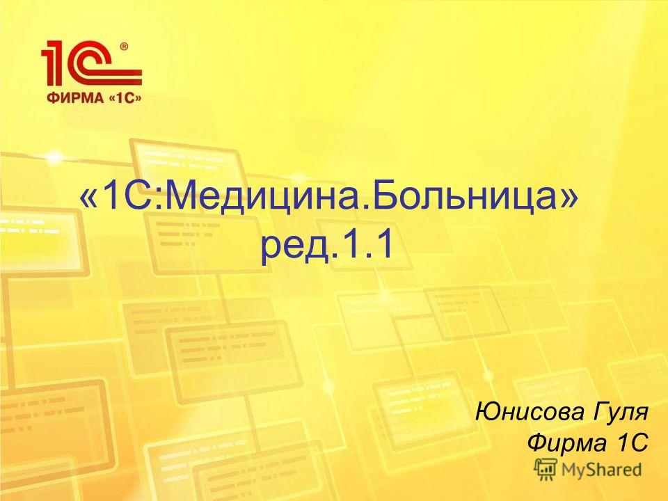 Поликлиника управления делами президента на романов переулок