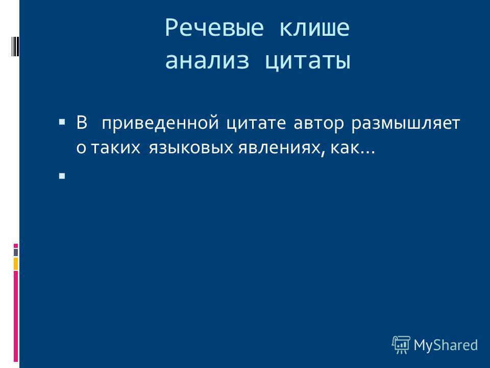 Ключевые цитаты что это Проектор Дизайн человека